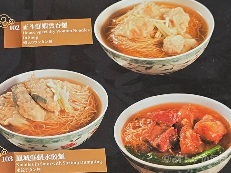 《旅のよもやま話》数年ぶりの香港での食事に衝撃が走る