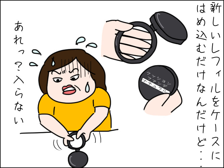 イラストエッセー 毎日がエンタメ 韓国コスメ 韓国美容