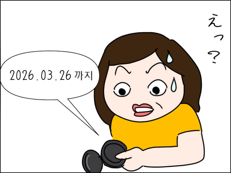 イラストエッセイ 毎日がエンタメ 韓国コスメ 韓国美容