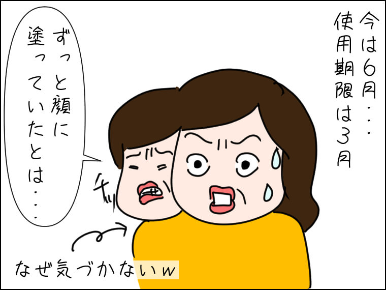 イラストエッセイ 毎日がエンタメ 韓国コスメ 韓国美容