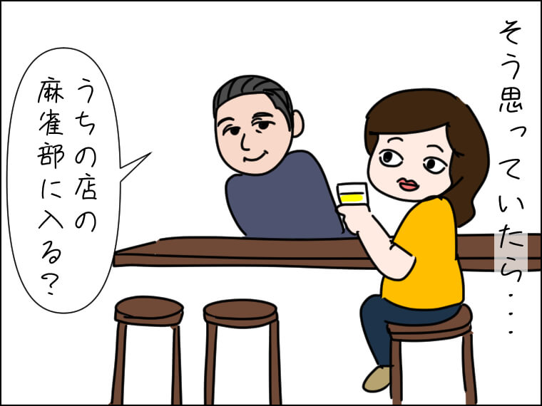 イラスト 毎日がエンタメ 麻雀 ドンジャラ
