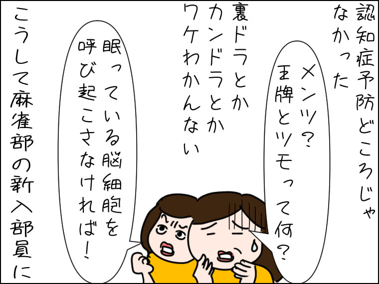 イラスト 毎日がエンタメ 麻雀 ドンジャラ