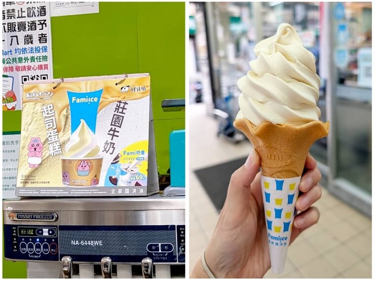 美美台湾 台湾スイーツ コンビニ 全家 ソフトクリーム