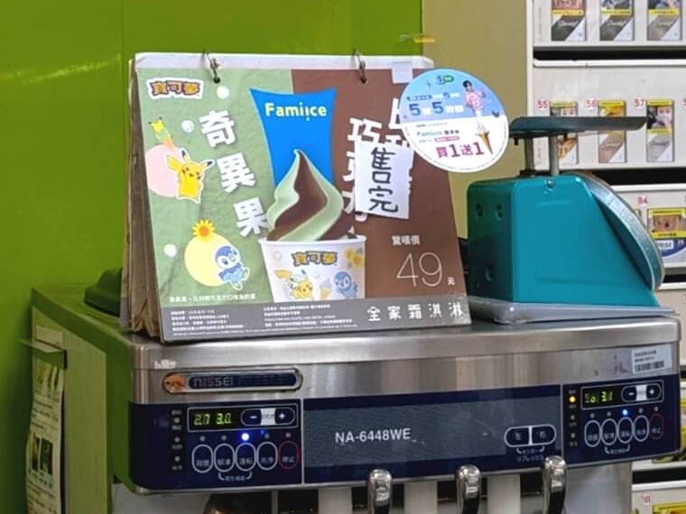 美美台湾 台湾グルメ 台湾スイーツ ソフトクリーム コンビニ