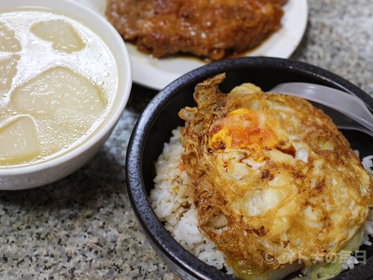 台湾グルメ 排骨飯 中山駅 赤峰街 赤峰街無名排骨飯