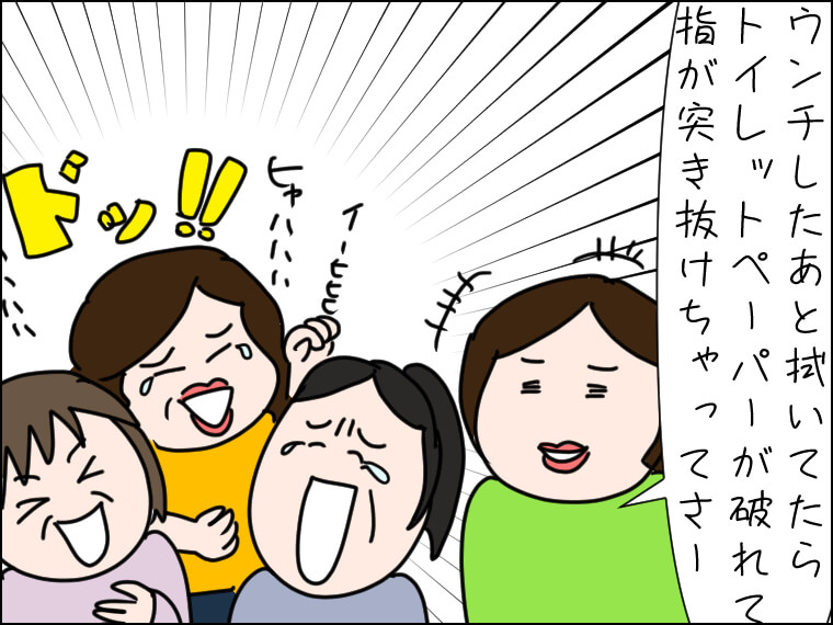 【毎日がエンタメ】恥ずかしい体験談