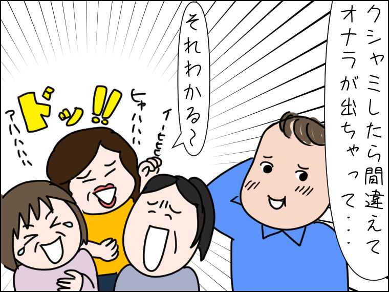 イラストエッセー 毎日がエンタメ 恥ずかしい体験