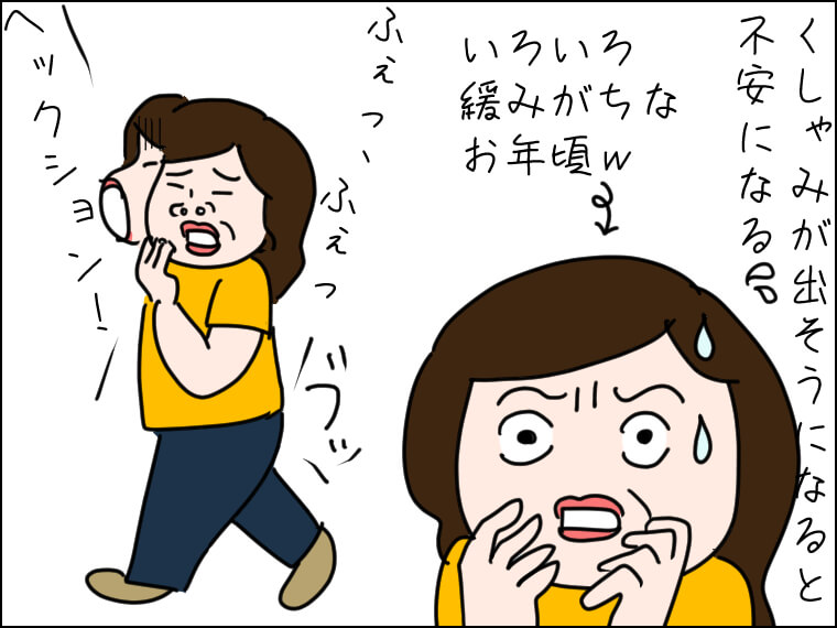 イラストエッセイ 毎日がエンタメ 恥ずかしい体験