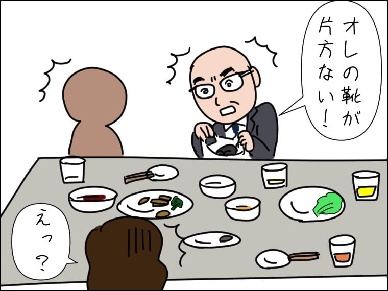 イラストエッセー 毎日がエンタメ 飲み会