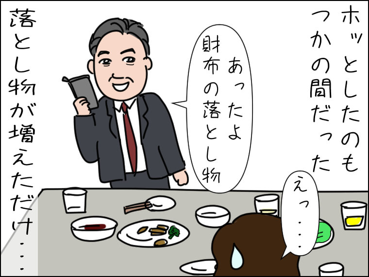 イラストエッセイ 毎日がエンタメ 飲み会