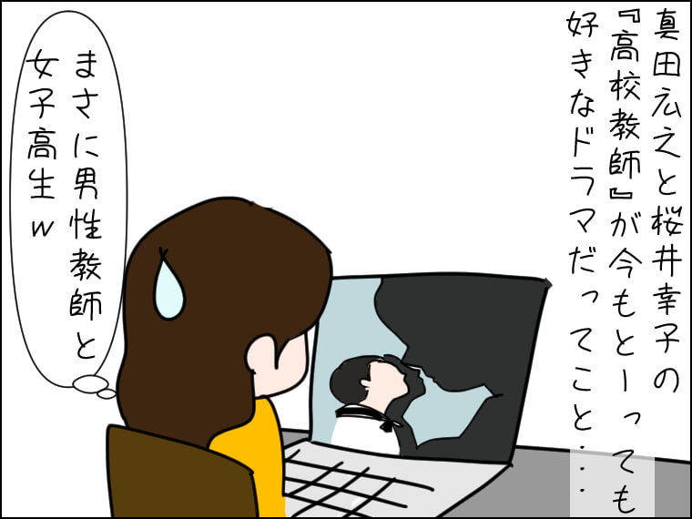 イラストエッセイ　毎日がエンタメ　韓国ドラマ　年の差