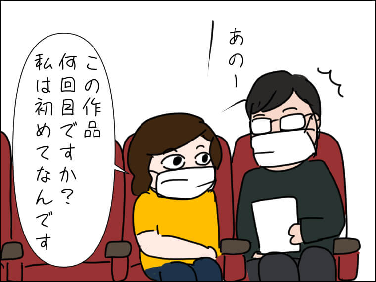 毎日がエンタメ 観劇 舞台 芸能人