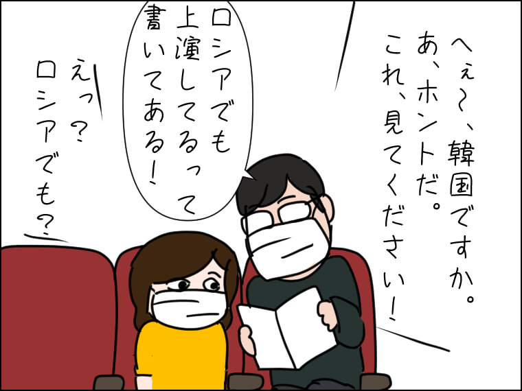 毎日がエンタメ 観劇 舞台 芸能人