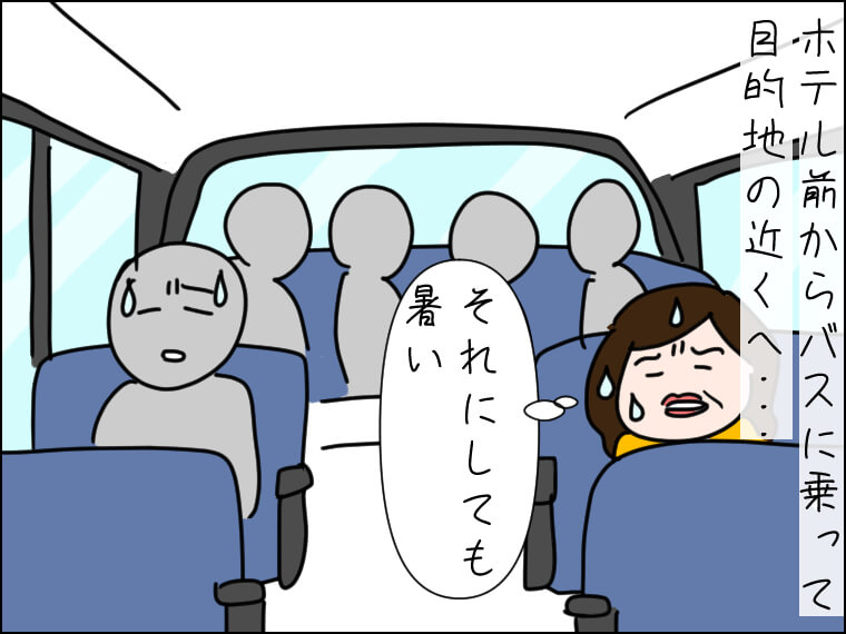 【毎日がエンタメ】旅の最終日に楽しみにしていた激ウマグルメだったけど…