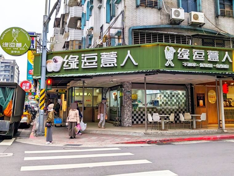 美美台湾　綠豆薏人　台湾スイーツ　ハトムギ　こんにゃく