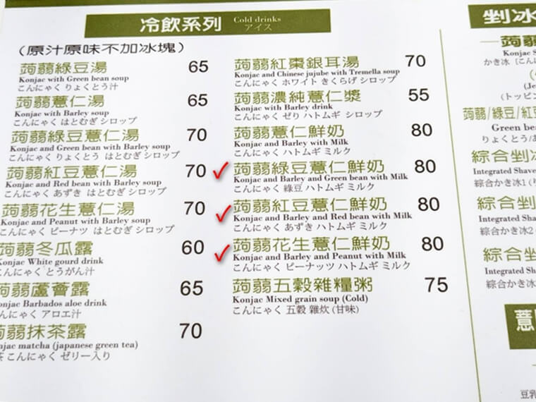 美美台湾　綠豆薏人　台湾スイーツ　ハトムギ　蒟蒻