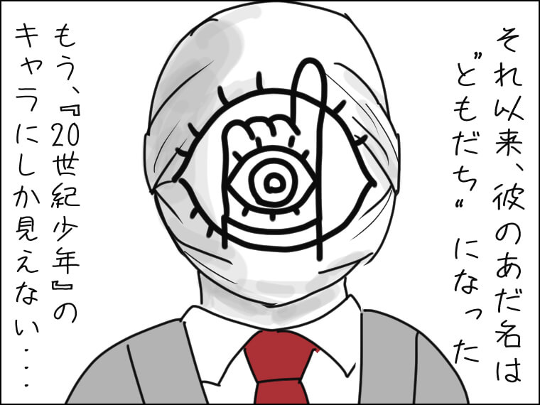 イラストエッセー 毎日がエンタメ ともだち