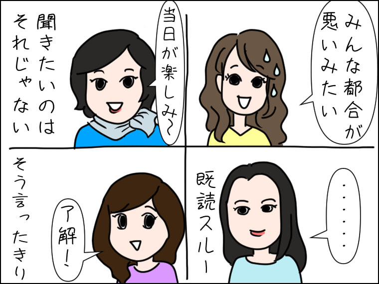 イラストエッセイ 毎日がエンタメ 合コン 女性心理