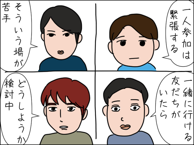 イラストエッセイ 毎日がエンタメ 合コン ラヴ上等