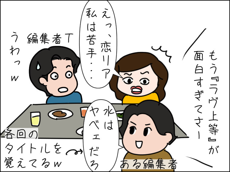 イラストエッセー 毎日がエンタメ ラヴ上等 ネットフリックス