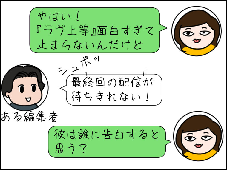 イラストエッセー 毎日がエンタメ ラヴ上等 ネットフリックス