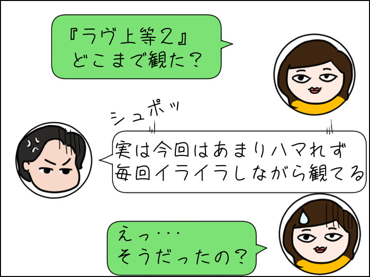 イラストエッセイ 毎日がエンタメ ラヴ上等 ネットフリックス