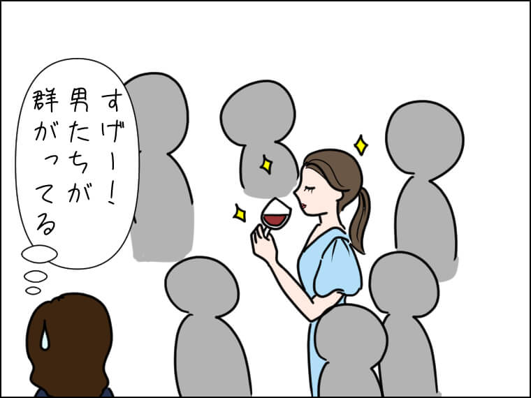 イラストエッセー　毎日がエンタメ　100人合コン　モテる女　モテない女