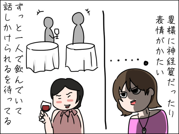 イラストエッセイ　毎日がエンタメ　100人合コン　モテる女　モテない女