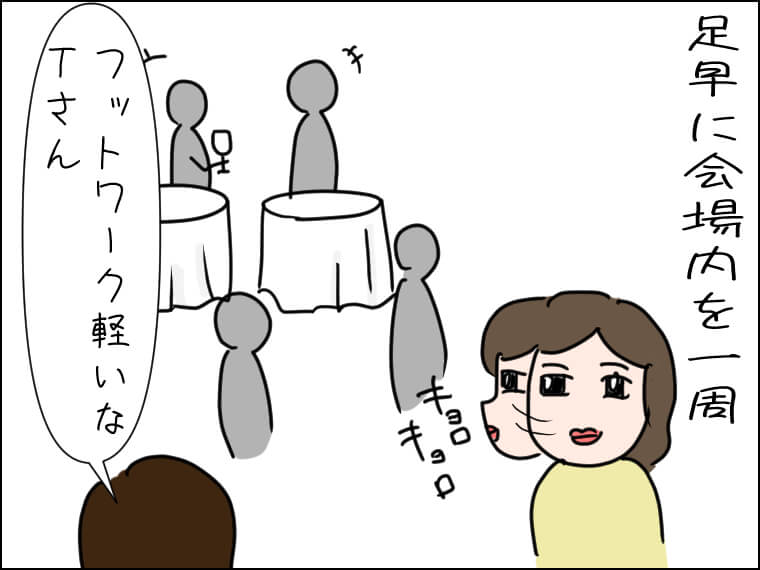 イラストエッセー　毎日がエンタメ　100人合コン　モテる女　モテない女