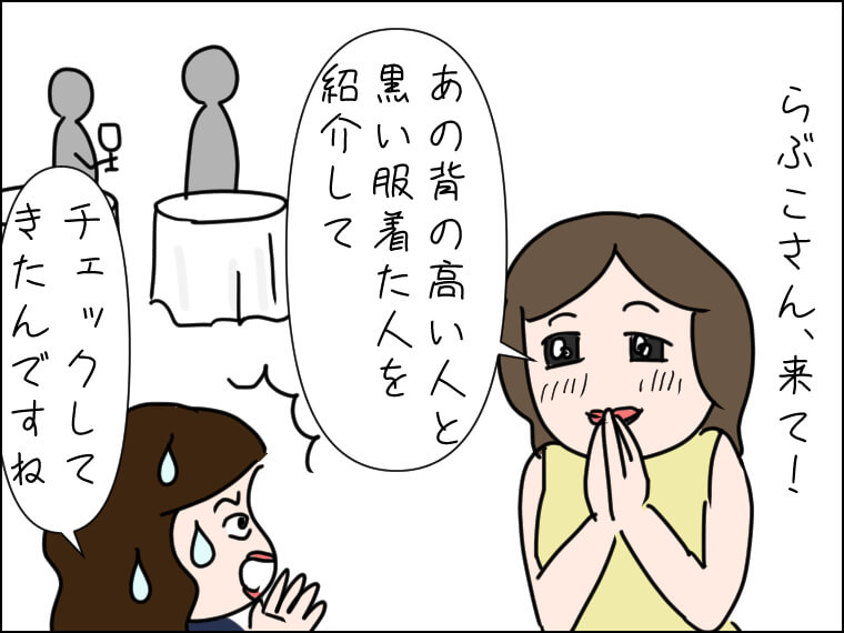 イラストエッセイ　毎日がエンタメ　100人合コン　モテる女　モテない女