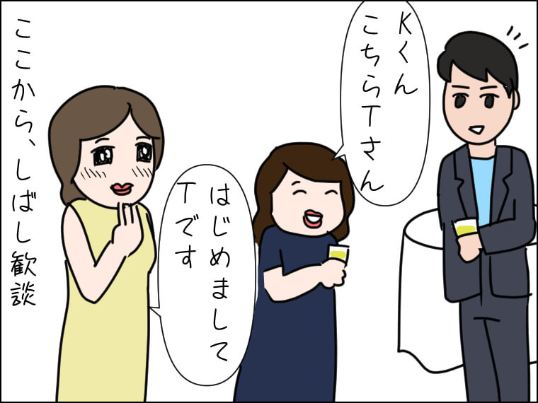 イラストエッセイ　毎日がエンタメ　100人合コン　モテ術