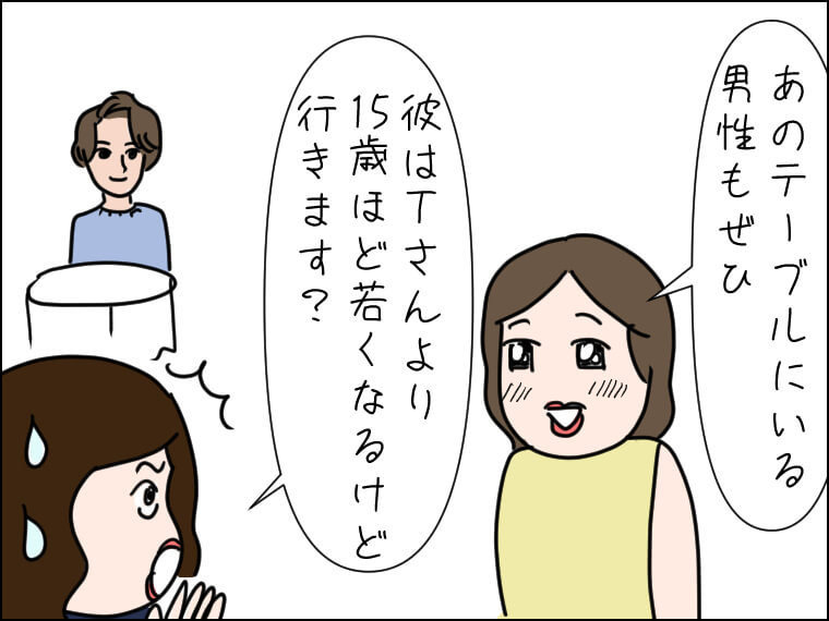 イラストエッセイ　毎日がエンタメ　100人合コン　モテ術