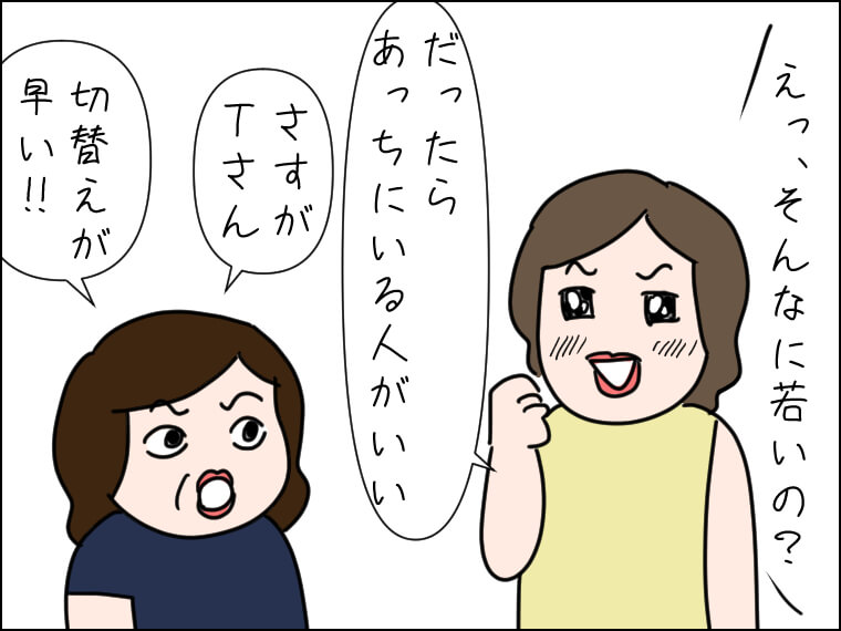 イラストエッセイ　毎日がエンタメ　100人合コン　モテ術