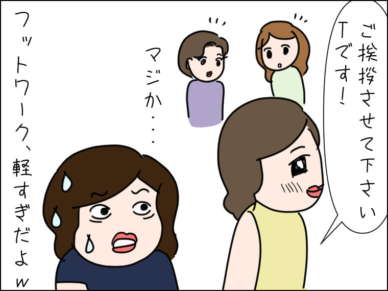 イラストエッセイ　毎日がエンタメ　100人合コン　モテ術