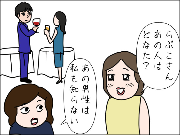 イラストエッセイ　毎日がエンタメ　100人合コン　モテ術