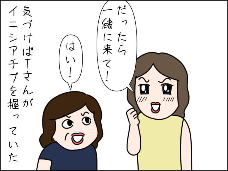 イラストエッセイ　毎日がエンタメ　合コン　モテ術