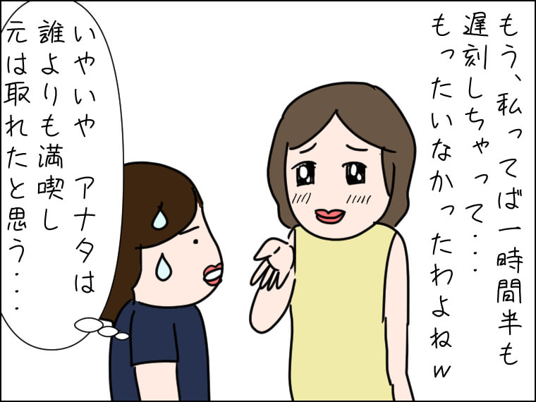 イラストエッセー　毎日がエンタメ　合コン　モテる秘訣