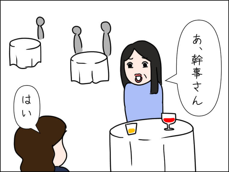 イラストエッセー　毎日がエンタメ　合コン　100人　イベント