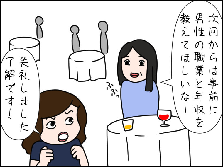 イラストエッセー 毎日がエンタメ 合コン 100人 イベント