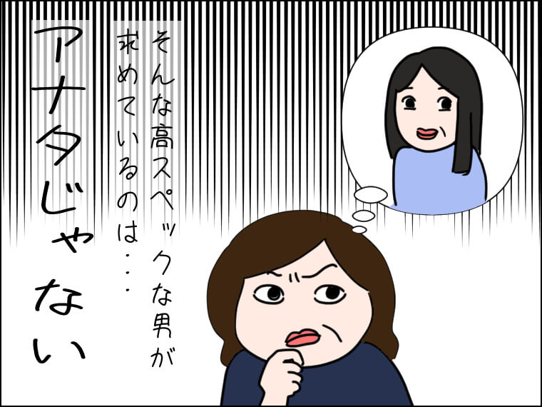 イラストエッセイ 毎日がエンタメ 合コン 100人 イベント