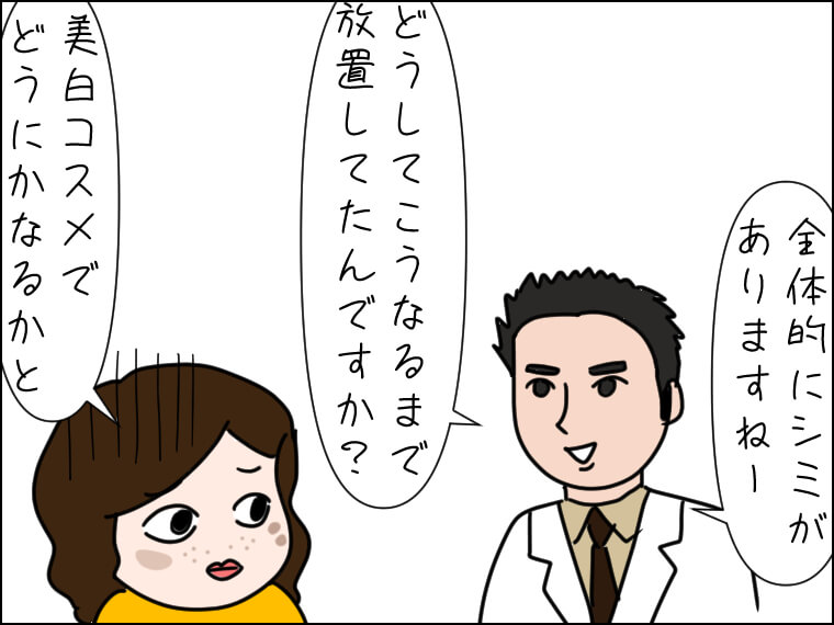 イラストエッセー 毎日がエンタメ 韓国美容 レーザー