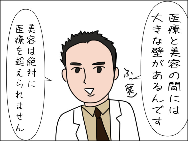 イラストエッセイ 毎日がエンタメ 韓国美容 シミ取り