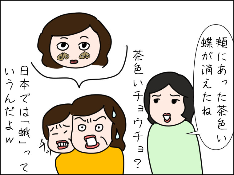 イラストエッセイ 毎日がエンタメ 韓国美容 レーザー ダウンタイム